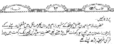 amaah-tableegh-teachings-of-shirk-in-the-book-fadhaail-amaal-part-2-08