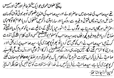 amaah-tableegh-teachings-of-shirk-in-the-book-fadhaail-amaal-part-2-14