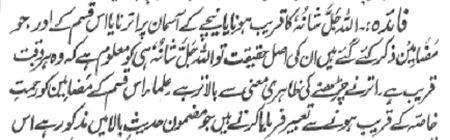 amaah-tableegh-teachings-of-shirk-in-the-book-fadhaail-amaal-part-3-01