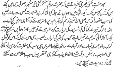 amaah-tableegh-teachings-of-shirk-in-the-book-fadhaail-amaal-part-3-06