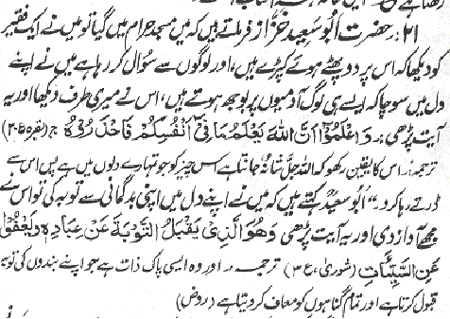 amaah-tableegh-teachings-of-shirk-in-the-book-fadhaail-amaal-part-3-09