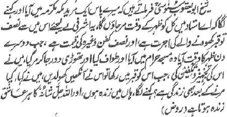 amaah-tableegh-teachings-of-shirk-in-the-book-fadhaail-amaal-part-3-12