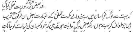 amaah-tableegh-teachings-of-shirk-in-the-book-fadhaail-amaal-part-3-14