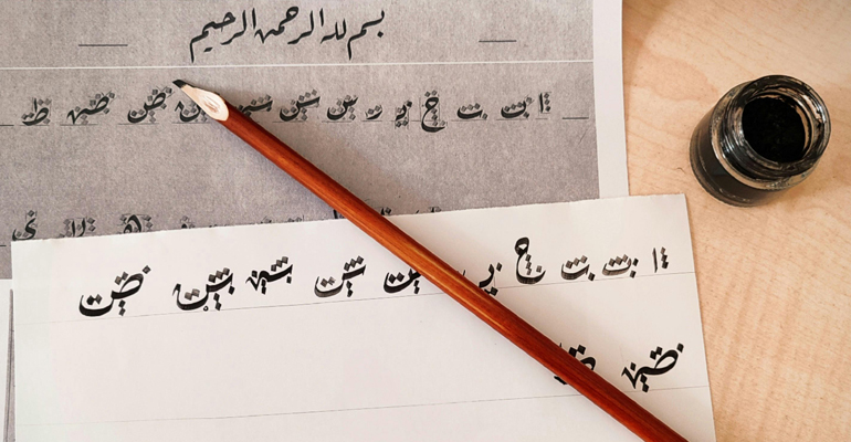 Arabic Writing Practice - Book 1