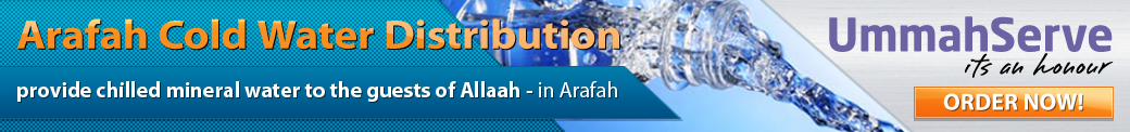 'Arafah Cold Water Distribution | توزيع ماء بارد في عرفة