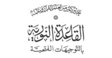 Learning to read Arabic for beginners