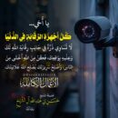 Rectify your private affairs