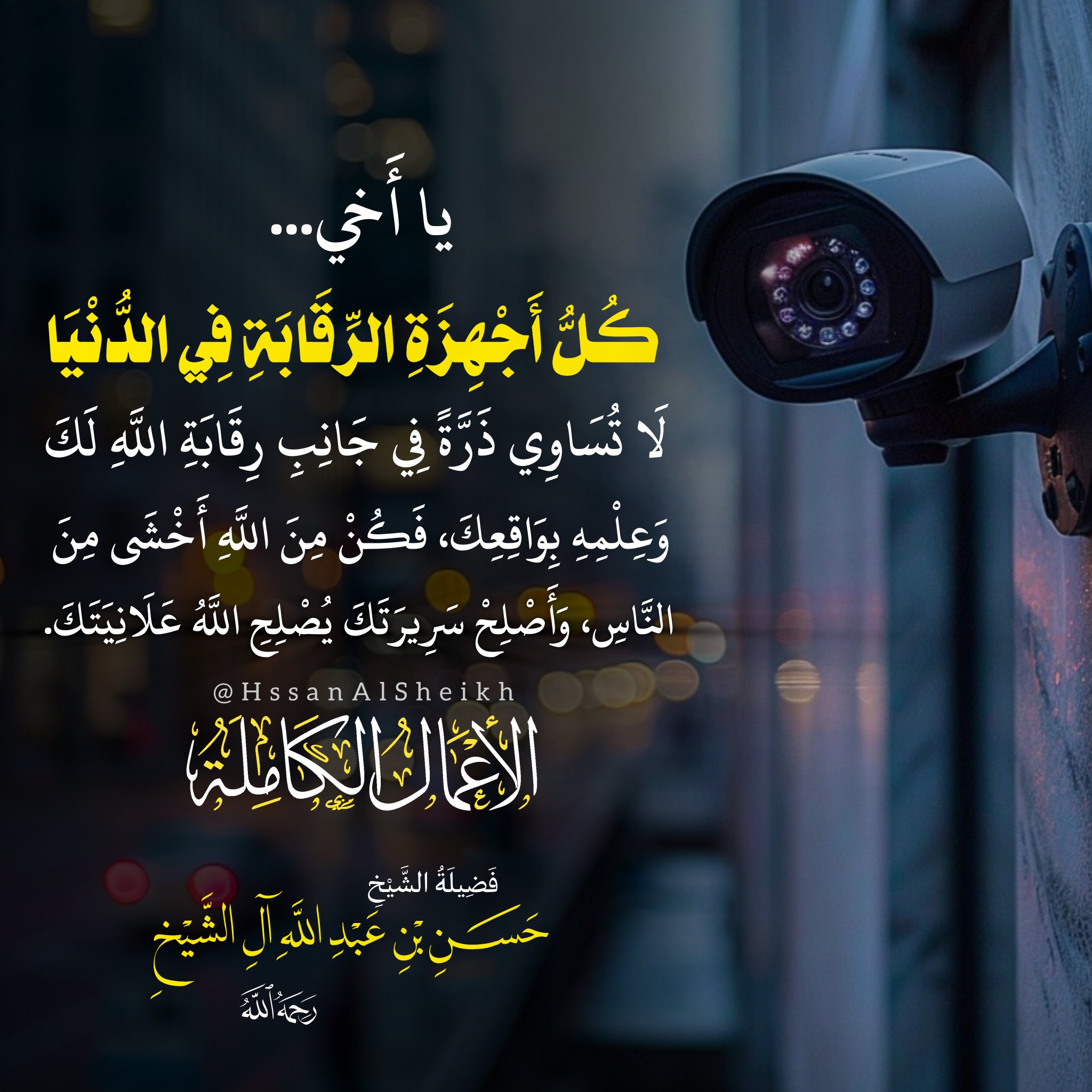 Rectify your private affairs