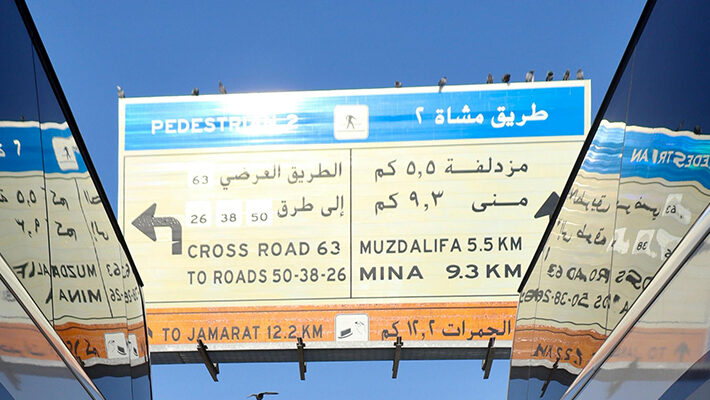 Starting the stay in Muzdalifah before the first half of the night