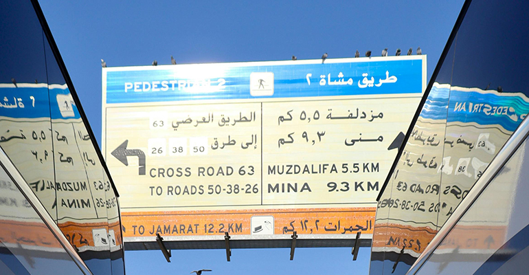 Starting the stay in Muzdalifah before the first half of the night